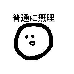 [LINEスタンプ] わたしの口癖用