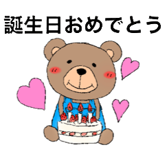 [LINEスタンプ] 気持ちを伝えるくまさんスタンプ