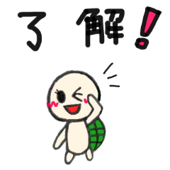 [LINEスタンプ] かめの毎日。