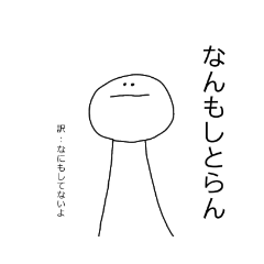 [LINEスタンプ] 北九州弁シリーズ