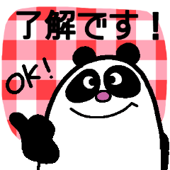 [LINEスタンプ] ちょっとだけ胴の長いパンダ