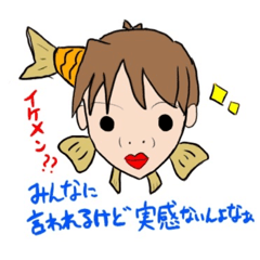[LINEスタンプ] 小さい水槽の中でいきがってる魚