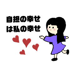 [LINEスタンプ] 自担の幸せは私の幸せ