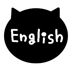 [LINEスタンプ] 英語の猫の画像（メイン）
