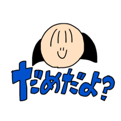[LINEスタンプ] 前髪薄子