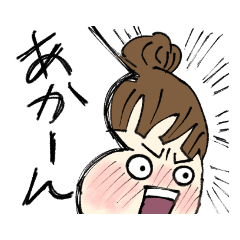 [LINEスタンプ] オタク、腐女子、貴腐人のスタンプ2