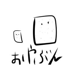 [LINEスタンプ] おもしろパン