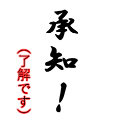 [LINEスタンプ] 毎日使おう武士言葉