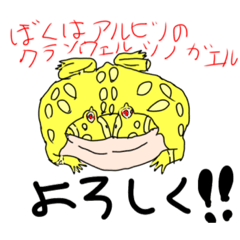 [LINEスタンプ] アルビノクランウェル ツノガエルスタンプ