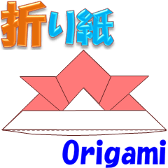 [LINEスタンプ] 折り紙 1