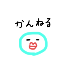 [LINEスタンプ] 日常かんぴー