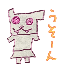 [LINEスタンプ] かちかちのイヌん