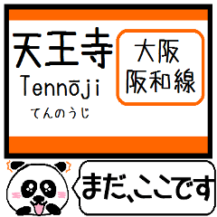 [LINEスタンプ] 大阪 阪和線 駅名 今まだこの駅です！