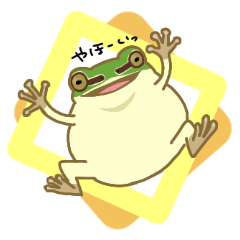 [LINEスタンプ] カエルのそこそこつかえるスタンプ