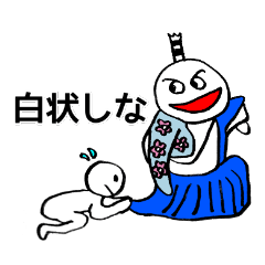 [LINEスタンプ] ちょんまげとわたし