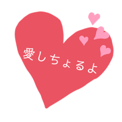 [LINEスタンプ] 山口県の方言