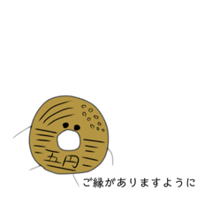[LINEスタンプ] 五円くんの日常