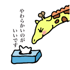 [LINEスタンプ] まつげなキリン4