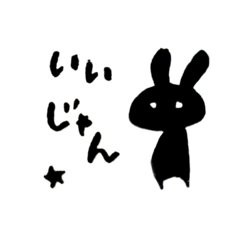[LINEスタンプ] くろうさぎのラブちゃん