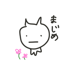 [LINEスタンプ] いつもの2［ma-chi］
