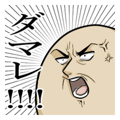 [LINEスタンプ] 煮たまご 2