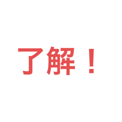 [LINEスタンプ] 忙しいお父さん専用スタンプ