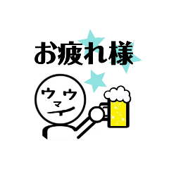 [LINEスタンプ] ウマイさんとゆかいな仲間達