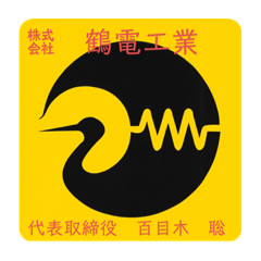 [LINEスタンプ] どめき社長の毎日。