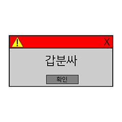 [LINEスタンプ] 新しい単語 - コンピュータの警告