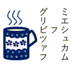 [LINEスタンプ] ポーランド生活必需スタンプ