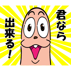 [LINEスタンプ] 動く！親指サミーの「君なら出来る！」