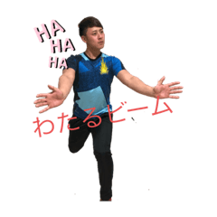 [LINEスタンプ] わたるしーじゃースタンプ