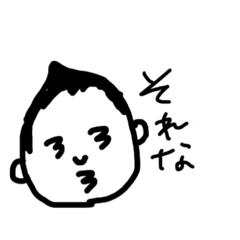 [LINEスタンプ] 我が家の愛しい坊ちゃんスタンプ