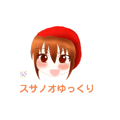 [LINEスタンプ] スサノオゆっくりのスタンプ