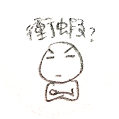 [LINEスタンプ] 台湾の坊主頭マン