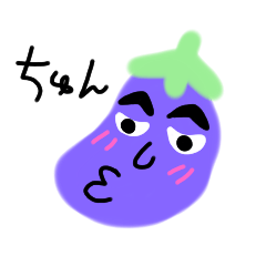 [LINEスタンプ] ナスです。。
