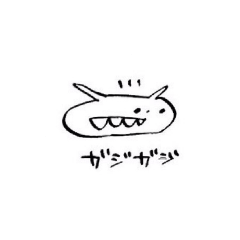 [LINEスタンプ] ガジガジのスタンプ