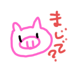 [LINEスタンプ] どーぶつさんより一言