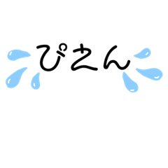[LINEスタンプ] 普段の会話をとりまスタンプ化