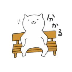 [LINEスタンプ] たまに動きが大げさなネコさんスタンプ