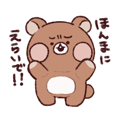 [LINEスタンプ] くまのくーちゃんスタンプ