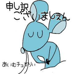 [LINEスタンプ] 髭ながチューの気持ちスタンプ