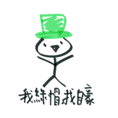 [LINEスタンプ] 緑色の帽子