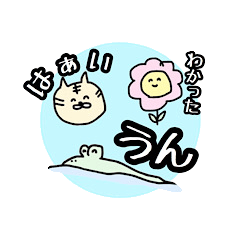 [LINEスタンプ] べんりなお返事