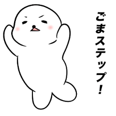[LINEスタンプ] ごまくろくんの日常