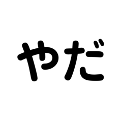 [LINEスタンプ] こころノ声