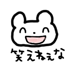 [LINEスタンプ] むじゃきにへらる！！