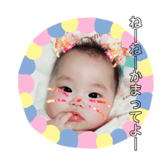 [LINEスタンプ] なつか♥スタンプ