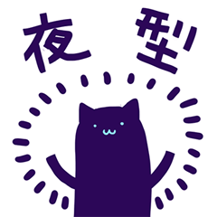 [LINEスタンプ] うしみつねこ