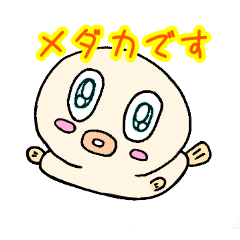 [LINEスタンプ] めださん【思わず微笑む優しい絵】